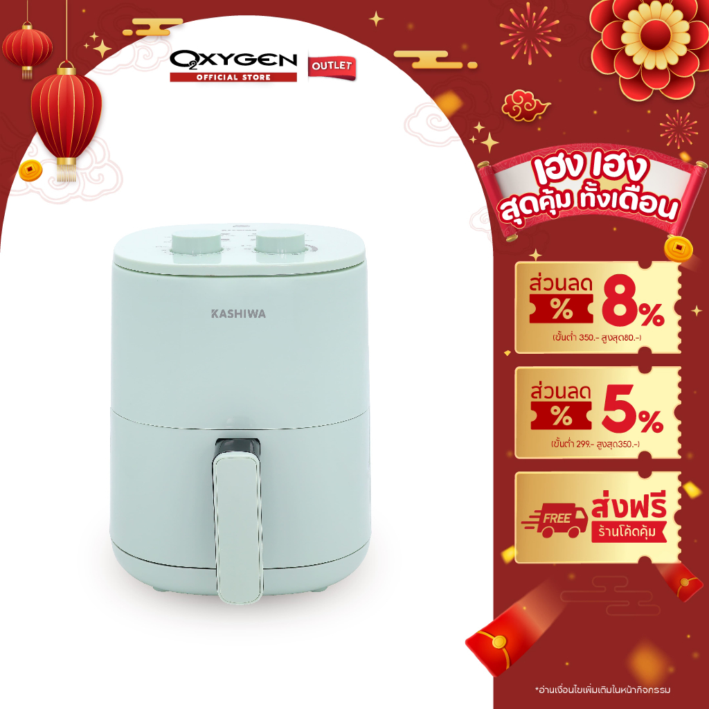 KASHIWA หม้อทอดไฟฟ้าไร้น้ํามัน ขนาด 3 ลิตร รุ่น KW-818