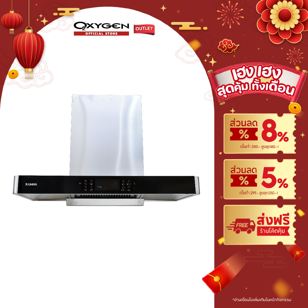 Kashiwa เครื่องดูดควันขนาดใหญ่ รุ่น PSD-209D เครื่องใช้ในบ้าน ปล่องดูดควัน กำลังไฟ 249 วัตต์