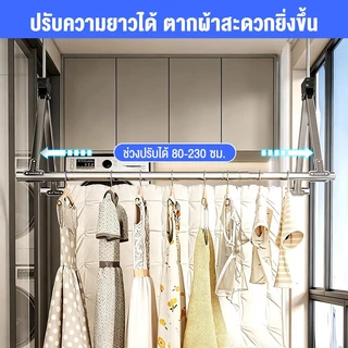 ราวตากผ้าแบบยืดหดได้ 2 เสา 80-240ซม ไม่ต้องเจาะ ราวตากผ้าสแตนเลส ราวแขวนผ้า แขวนผ้าพับได้ แขวนผ้า