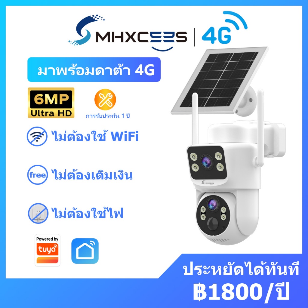 MHXCEES กล้องวงจรปิดไร้สาย 4G ความคมชัด 6MP สองกล้อง [4G ฟรีไม่จำกัด] พลังงานแสงอาทิตย์ Tuya