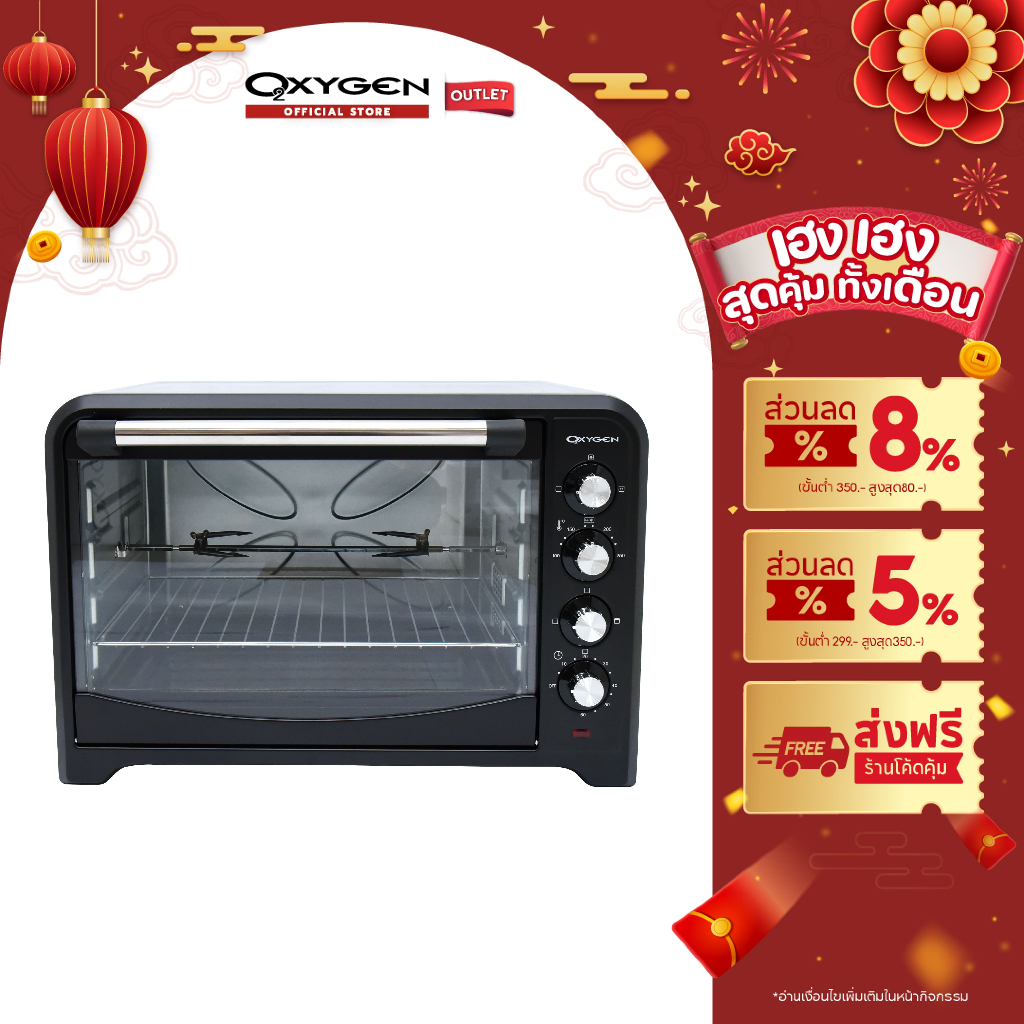 Oxygen เตาอบอาหารไฟฟ้า รุ่น DN70A-R ขนาด 70 ลิตร เตาอบขนมไฟฟ้า เตาอบเอนกประสงค์ กำลังไฟ 2500 วัตต์