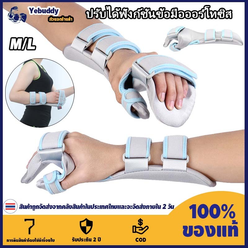 【COD ท้องถิ่น + การจัดส่ง 2 วัน】การตรึงมือนุ่ม – ออร์โธซิสข้อมือแบบปรับได้สําหรับการฟื้นฟูสมรรถภาพโรคหลอดเลือดสมองและการแตกหัก
