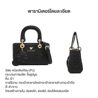 Disney Small Square Bag กระเป๋าสะพายข้างสีขาวและดำ ขนาดกระทัดรัดแต่มีความจุเยอะ ออกแบบหรูหรา