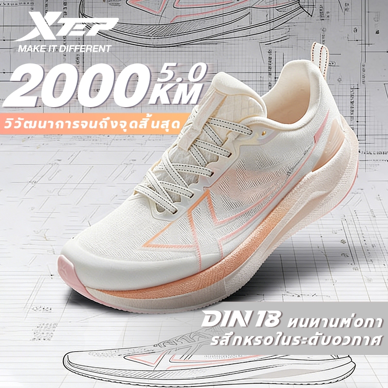 【xtep】2000KM 5.0 | รองเท้าวิ่งกันกระแทก Rebound Shock Absorption รองเท้าผ้าใบน้ําหนักเบามั่นคง