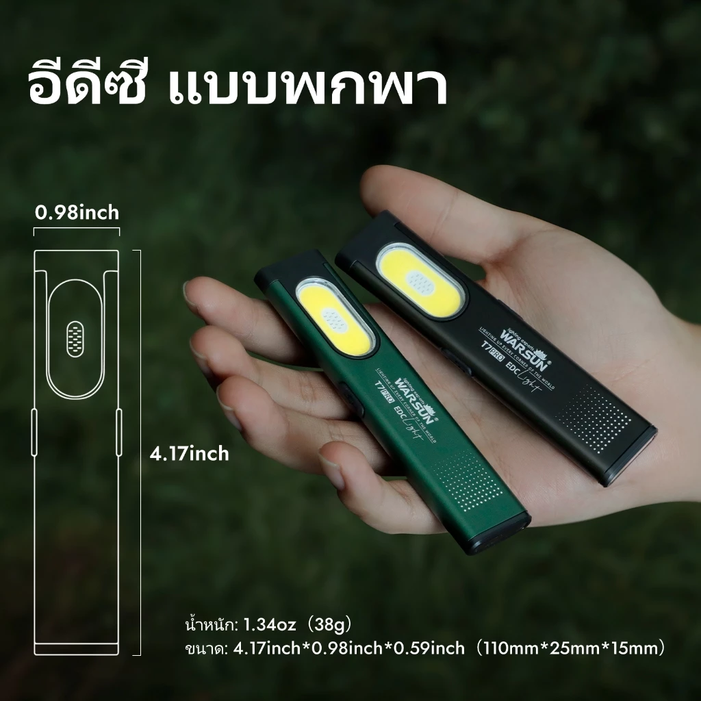 ไฟฉายพกพา WARSUN T7 550lm USB-C พร้อมคลิปและแม่เหล็ก thumbnail 8