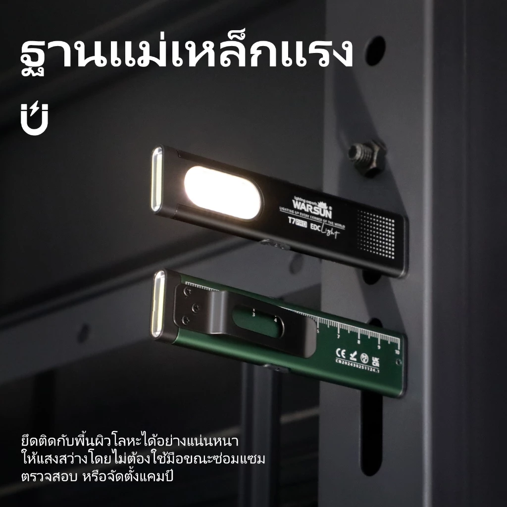 ไฟฉายพกพา WARSUN T7 550lm USB-C พร้อมคลิปและแม่เหล็ก thumbnail 5