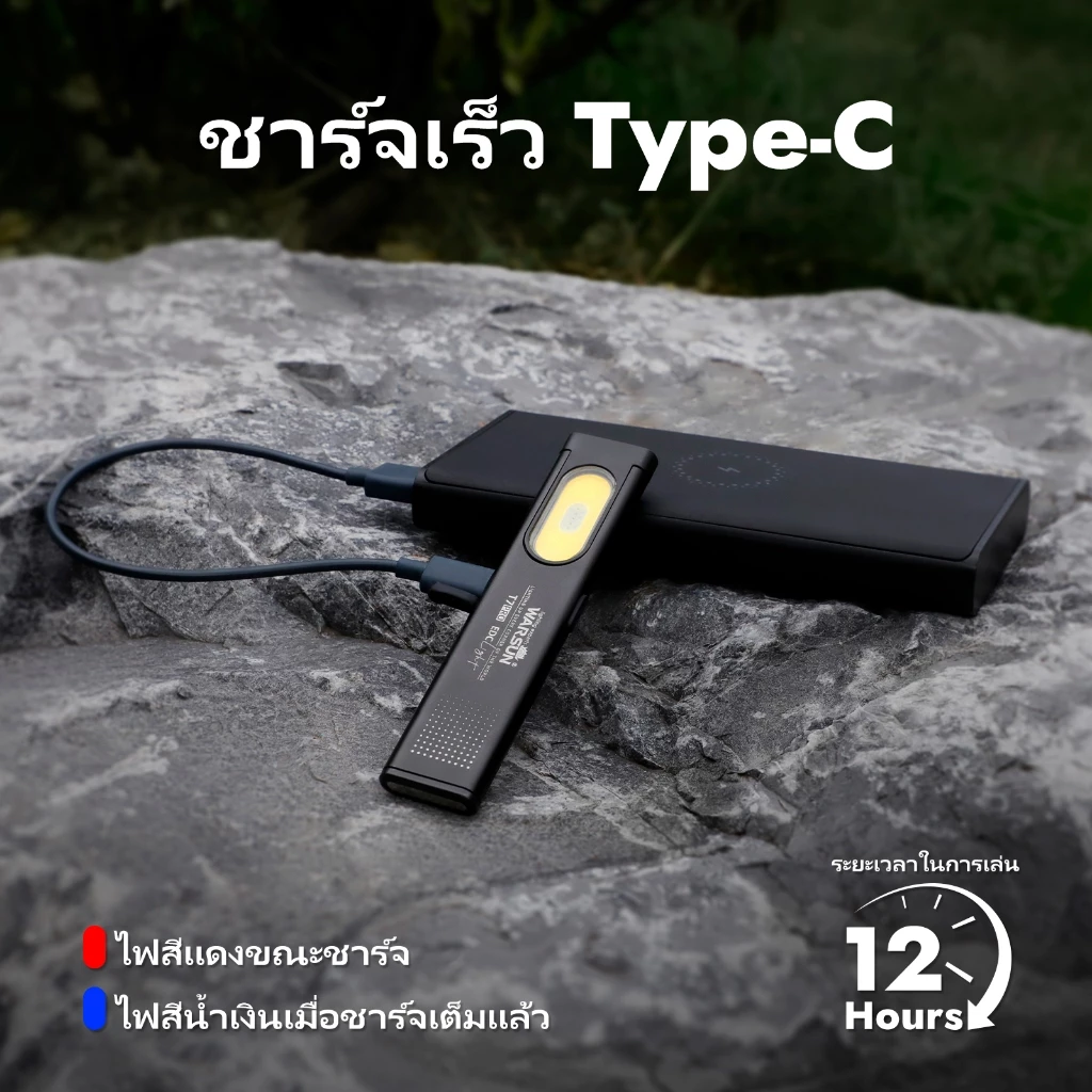 ไฟฉายพกพา WARSUN T7 550lm USB-C พร้อมคลิปและแม่เหล็ก thumbnail 9
