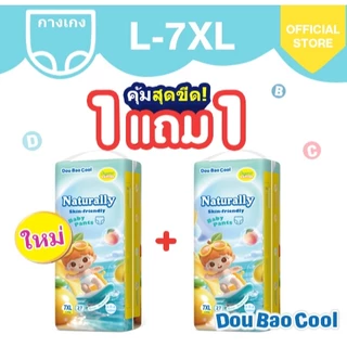 DouBaoCool ผ้าอ้อมแพนท์ไซซ์ใหญ่ ซื้อ 1 แถม 1 (2 แพ็ค) สำหรับเด็กท้วม L–7XL | ไฮไลต์ 4XL·5XL·6XL·7XL | ระบายอากาศดี ป้องกันการรั่ว แกนซึมซับพลังสูง >1500 มล. ลดผดผื่น ใส่สบายทั้งวัน-คืน | รองรับ COD ปลายทาง