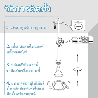 GU10 ไฟดาวน์ไลท์ LED ฝัง 3สี มุมปรับได้ โคมดวงฝัง ไฟดาวน์ไลท์ โคมไฟเพดาน สำหรับใช้ในห้องนั่งเล่น ห้องนอน และห้องโถง