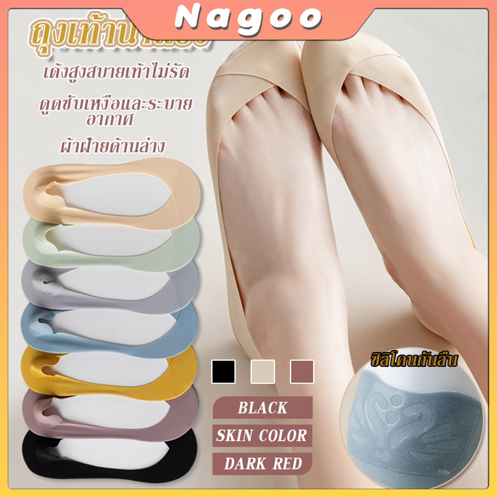 Nagoo ผู้หญิงไม่สามารถมองเห็นว่า คู่ของผ้าไหมน้ำแข็งธรรมดาถุงเท้ากันลื่นไม่สามารถมองเห็นฤดูร้อนปากตื้นถุงเท้า
