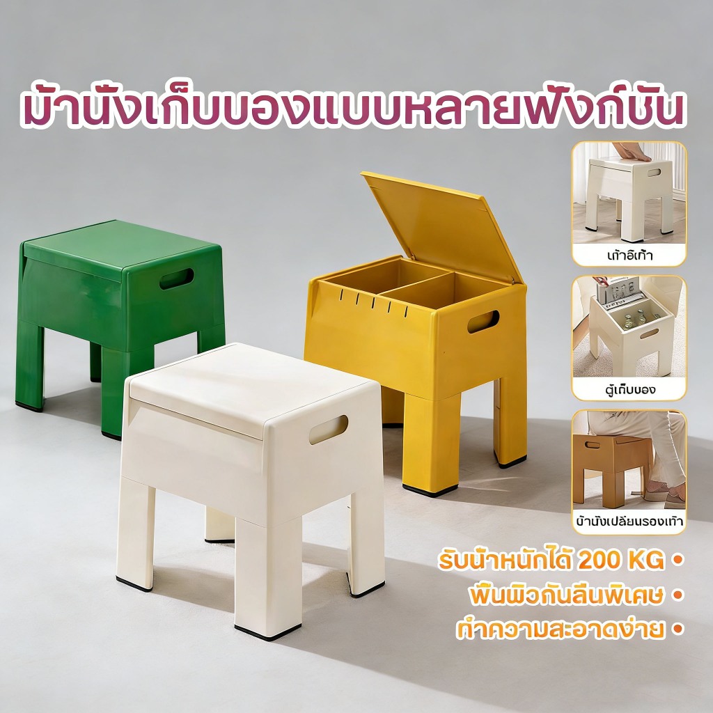 ที่เก็บของมัลติฟังก์ชั่น โต๊ะข้างเตียง โซฟา ม้านั่ง เปลี่ยนรองเท้า กล่องพื้นรองเท้า