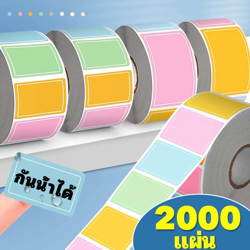 สติกเกอร์ฉลากกาวตนเองเปล่าสติกเกอร์ชื่อที่มีสีสันรายการกันน้ําทําเครื่องหมายอุปกรณ์สํานักงานของโรงเรียน