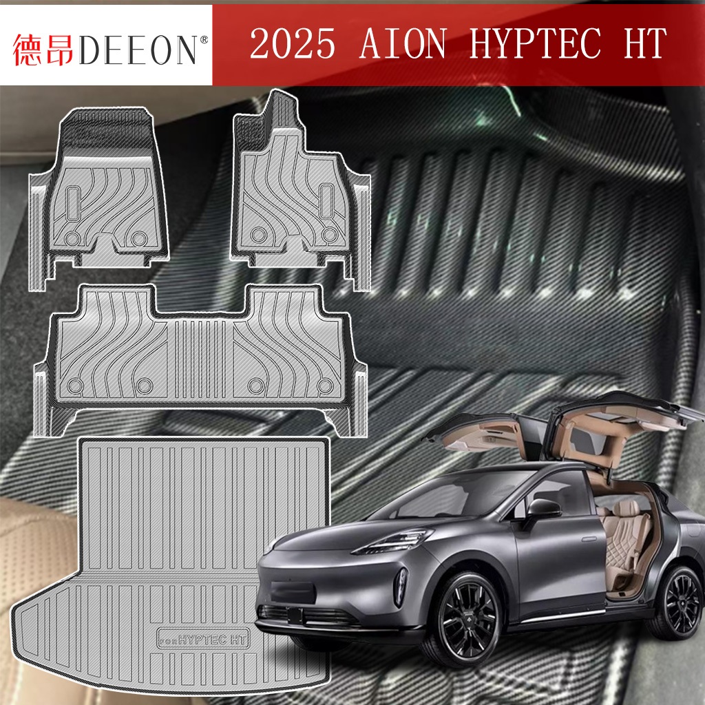 GAC AION HYPTEC HT 2025 พรมปูพื้นรถยนต์ 3D, TPE+TPV กันลื่น ทนต่อการสึกหรอ เป็นมิตรกับสิ่งแวดล้อม