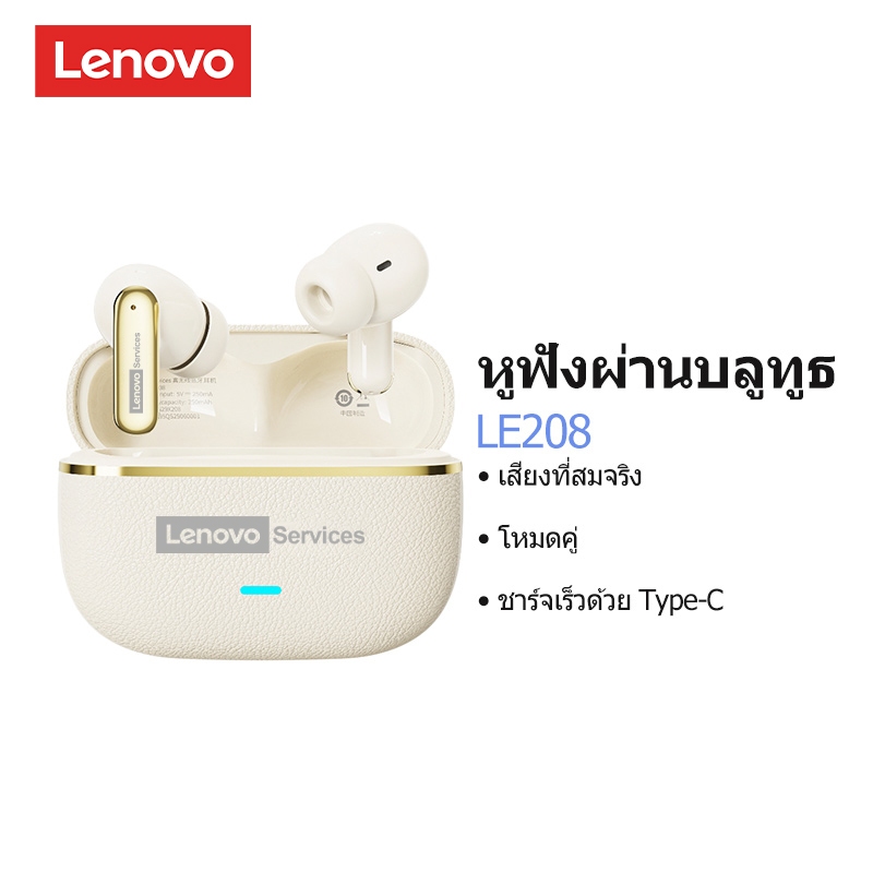 Lenovo LE208 หูฟังสําหรับเล่นเกมหูฟังบลูทูธ Latency ต่ําในหู IPX5 กันน้ําคุณภาพเสียงไฮไฟบลูทูธ 6.0