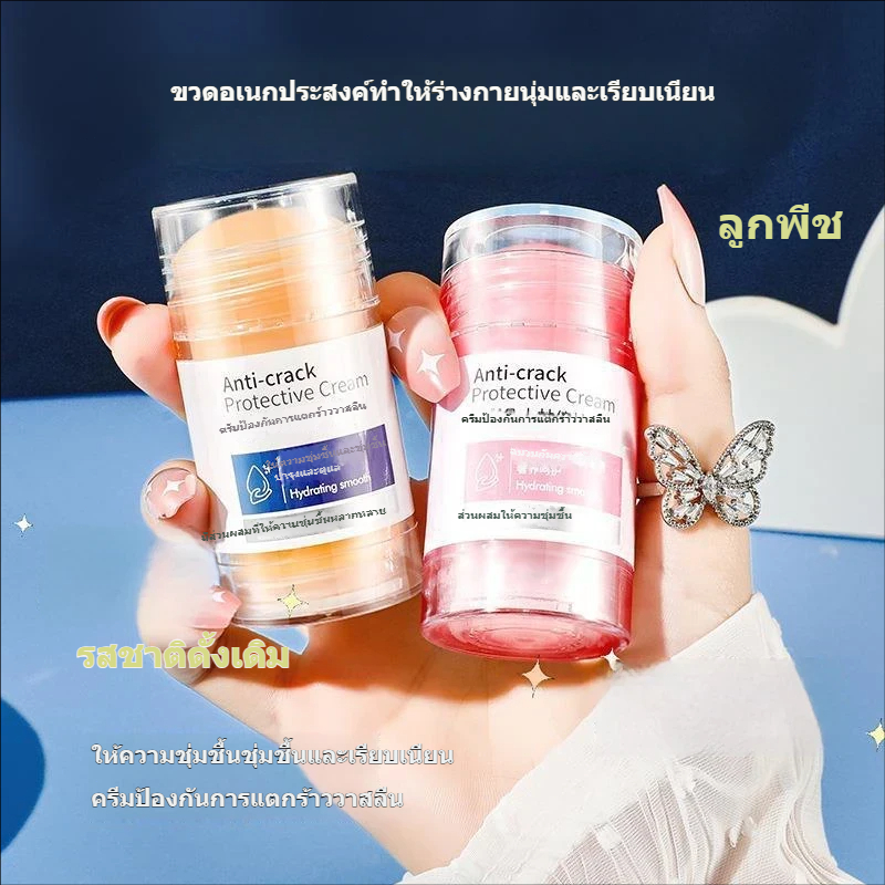 วาสลีน ดับเบิ้ลแคร์ ครีม พีช แอนตี้-ดราย แตก ให้ความชุ่มชื้น ครีมทาเท้า บอดี้ แฮนด์ แคร์ แตก ครีม