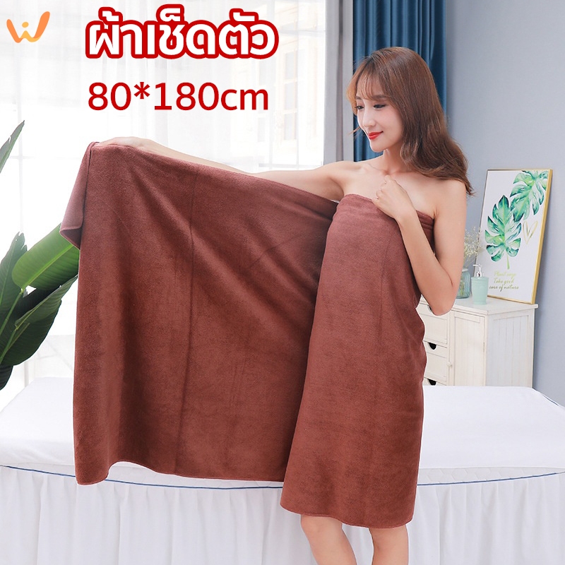 ผ้าเช็ดตัว ผ้าเช็ดตัวนาโน ขนาด 80x180cm เนื้อผ้านุ่ม ไม่บาดผิว สีพื้น ซับน้ำได้ดีมาก แห้งเร็ว