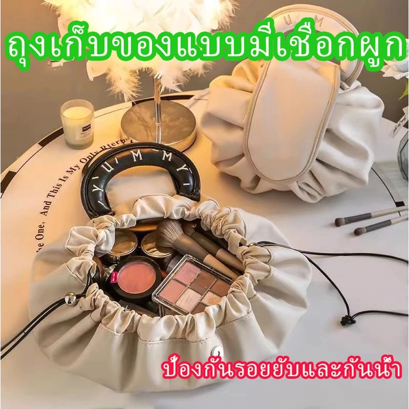 ใหม่ กันน้ํา เชือกรูด กระเป๋าเครื่อง กระเป๋าใส่อุปกรณ์อาบน้ำ กระเป๋าเครื่องสำอางที่จำเป็นสำหรับการเดินทาง