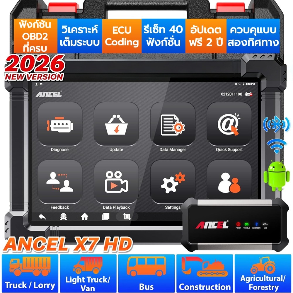 ANCEL X7 HD เครื่องสแกน 12V/24V  เครื่องอ่านโค้ด วิเคราะห์เต็มระบบ รีเซ็ท 40 ฟังก์ชั่น สำหรับรถบรรทุ