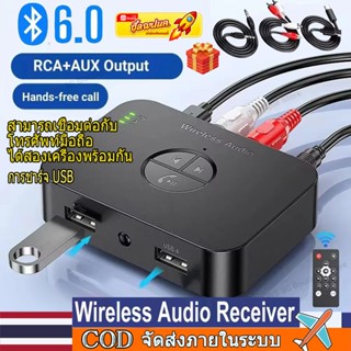 🚀ท้องถิ่น🚀บลูทูธ 6.0 เครื่องรับสัญญาณเสียง 3.5 มม.AUX RCA สเ…