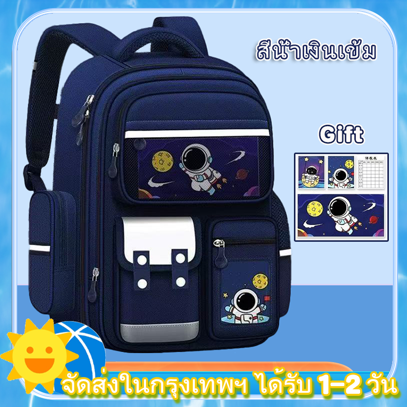 🎒กระเป๋านักเรียนคาปิบาร่า ขนาด 17 นิ้ว เหมาะสำหรับชั้นประถม1-6 ใบใหญ่กันน้ำ พร้อมส่งจากไทย