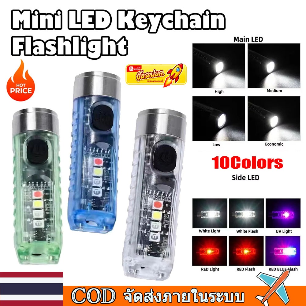 🚀ท้องถิ่น🚀มินิพวงกุญแจไฟฉาย 10 สี ชาร์จจาก USB พร้อมแม่เหล็ก สำหรับการตั้งแคมป์และใช้งานในระยะยาวด้วยพลังงานสูง