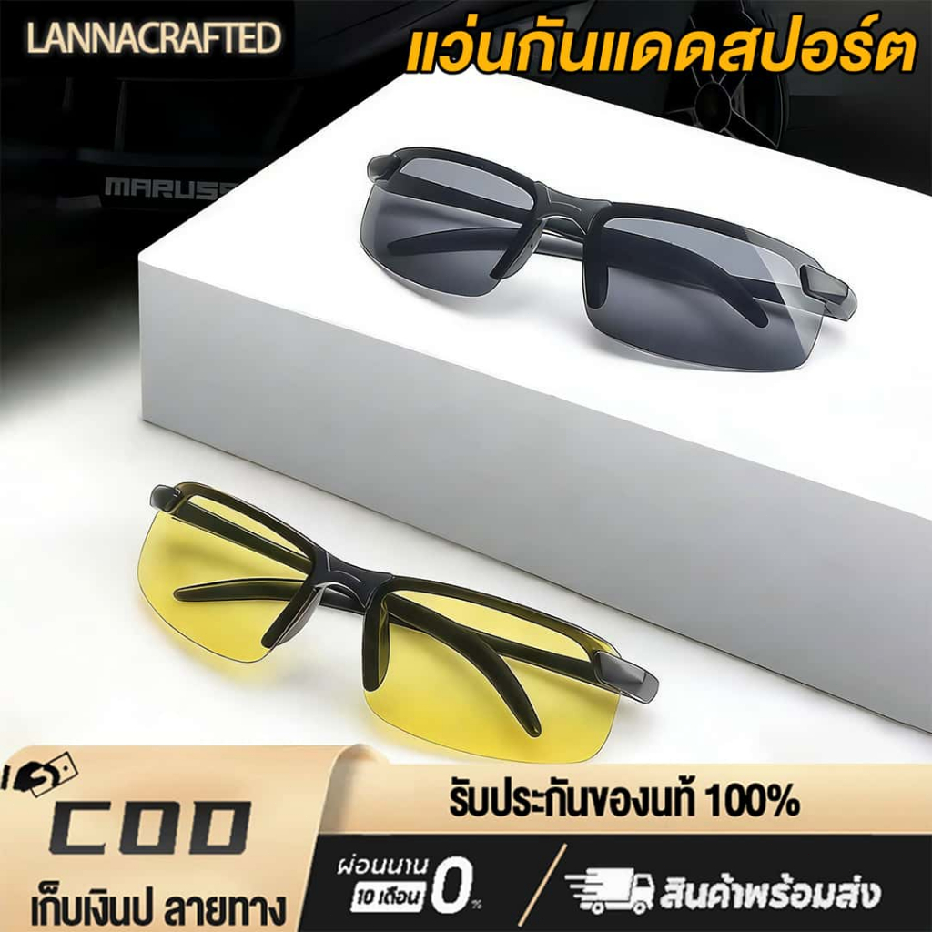 แว่นกันแดด สปอร์ต ผู้ชาย เลนส์โพลาไรซ์ UV400 ป้องกันรังสียูวี ป้องกันแสงสะท้อน รุ่นใหม่ดีไซน์ล้ำ แข็งแรงทนทาน ใส่ขับรถปลอดภัย ใส่ขับรถและเล่นกีฬา ราคา ถูกที่สุด ดีลบีเคเค