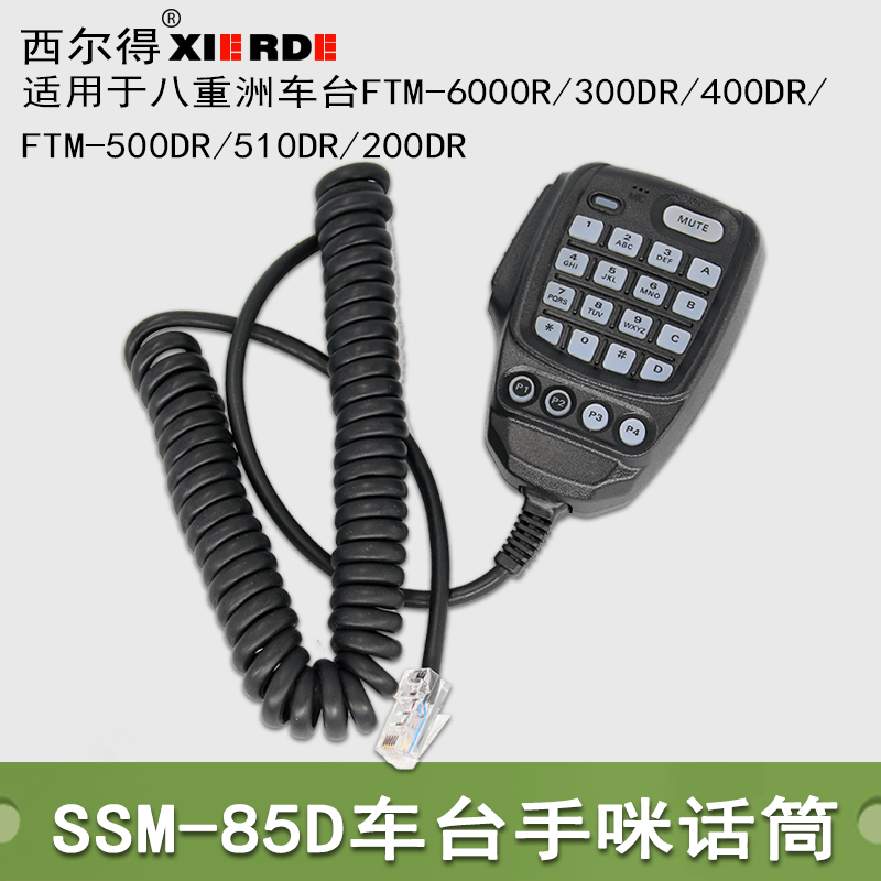 เหมาะสําหรับ Yachongzhou รถรถเข็น 6000R/300DR/FTM-500/510DR/200DR 310DR รถเข็นไมโครโฟน SSM-85D ไมโคร