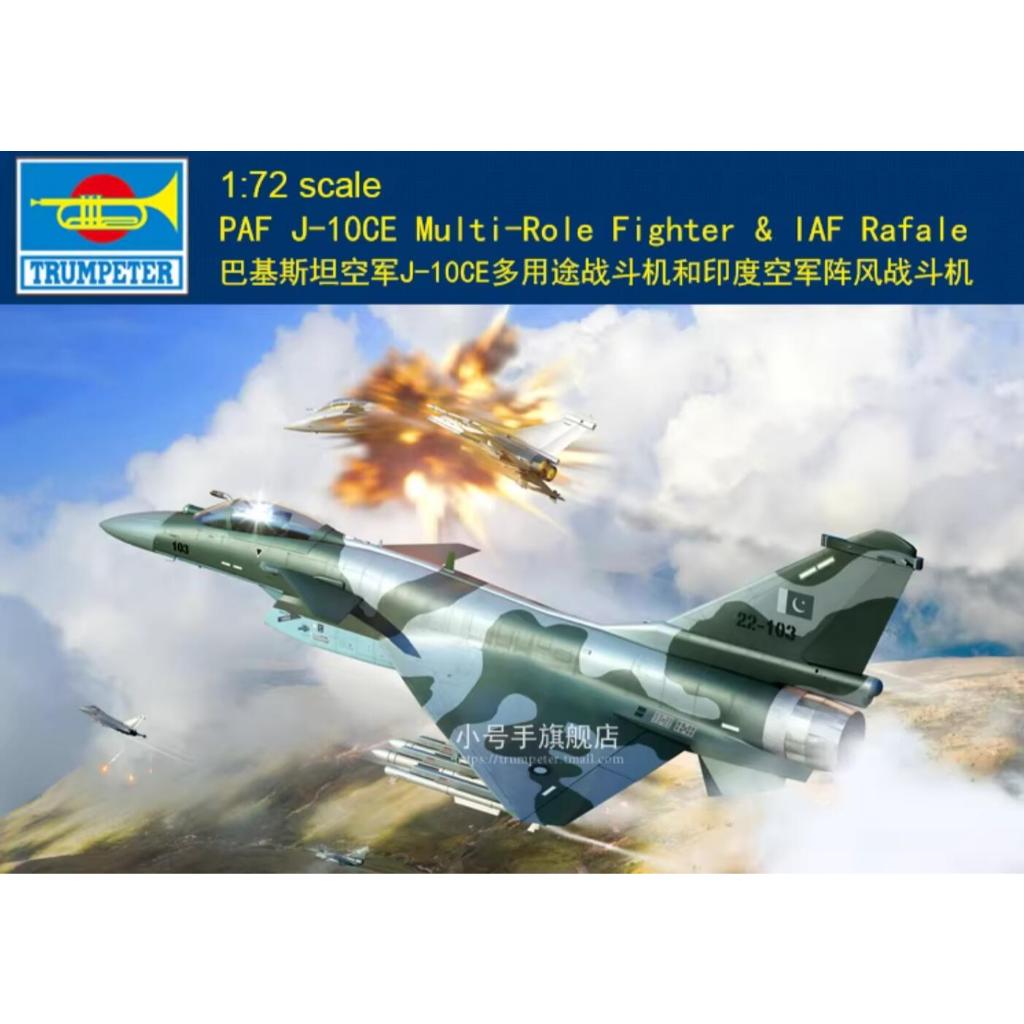 Trumpeter 01699 1:72 Chinese PAF J-10CE Multi-Role &lAF Rafale Fighter
