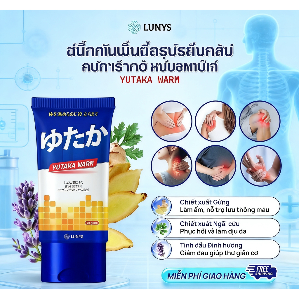♥ครีมบํารุงข้อลูนี่ – สารสกัดจากขิงธรรมชาติเพื่อบรรเทาอาการปวดข้อและอาการเมาค้างคืน