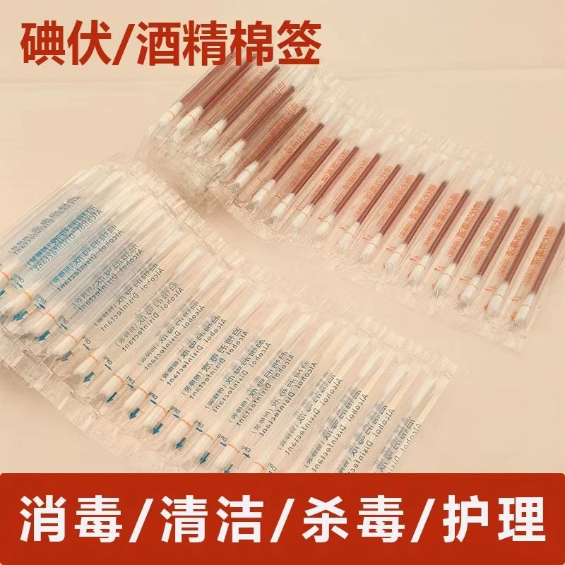 ซื้อสินค้าจากร้านเราแถมสําลีก้านแอลกอฮอล์ฟรี