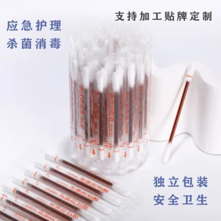 ซื้อสินค้าจากร้านเราแถมสําลีก้านแอลกอฮอล์ฟรี