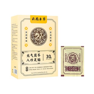 [จัดส่งในประเทศไทย] แผ่นแปะเท้าติดก่อนนอนฉีกตอนเช้าช่วยให้นอ…