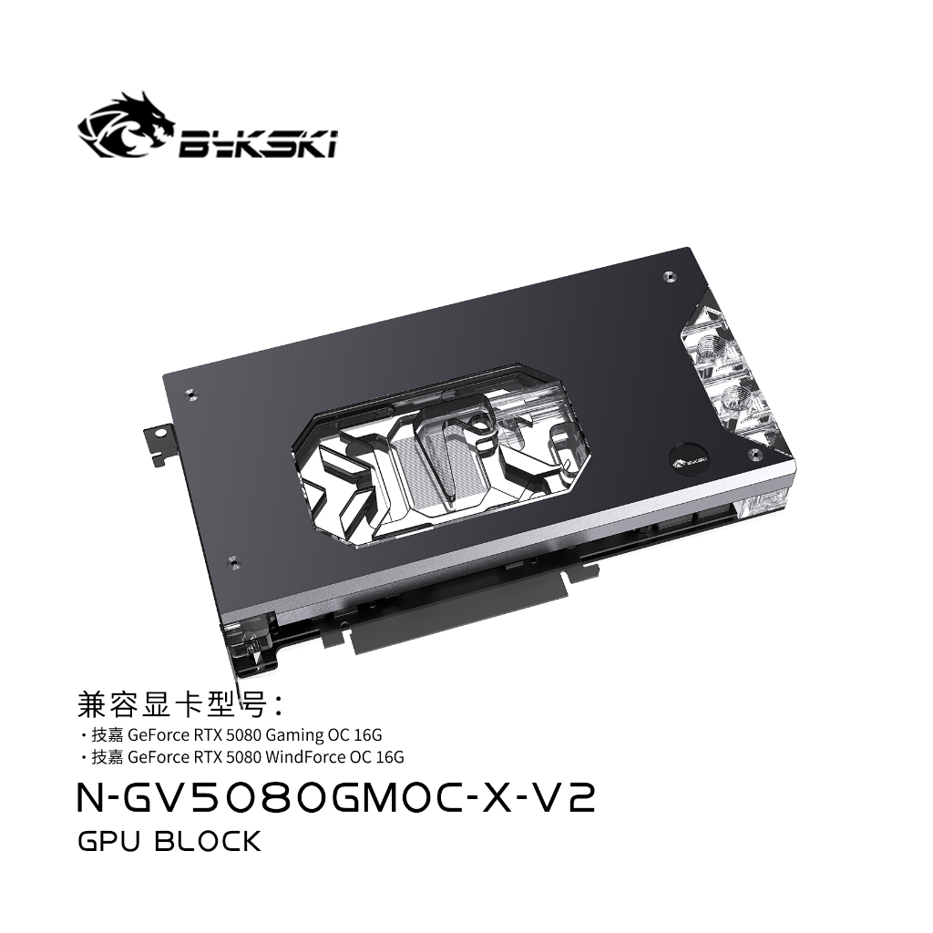 Bykski GPU Block สําหรับ GIGABYTE RTX5080 / 5070Ti Gaming OC 16G / MASTER ICE PC Water Cooling หม้อน
