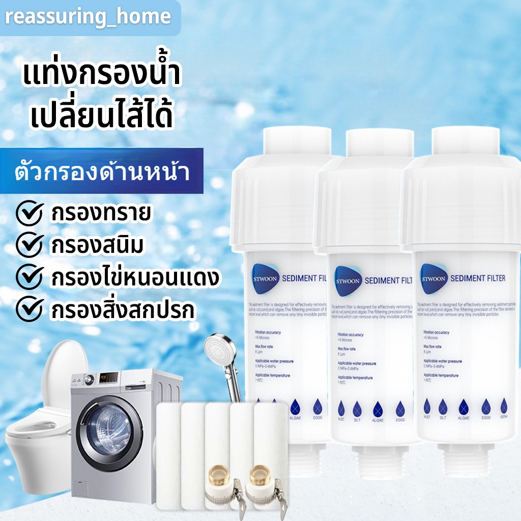 ฟิลเตอร์กรองน้ำ ตรากรองทอง โปร 1 แถมอีก 6