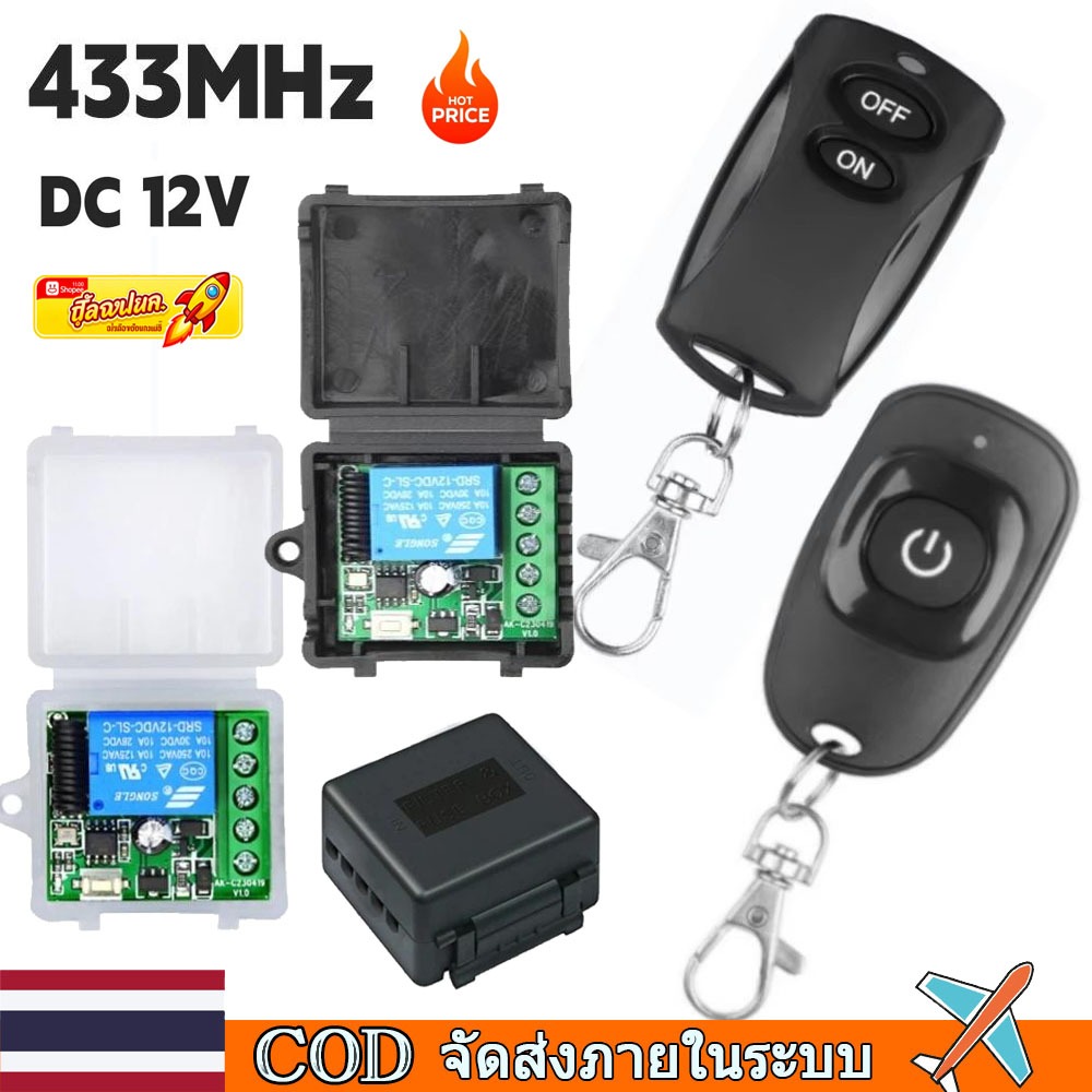 🚀ท้องถิ่น🚀2 ชิ้น 433 Mhz DC 12V 1CH Universal รีโมทคอนโทรลไร้สายสวิทช์รีเลย์โมดูล RF เครื่องส่งสัญญาณรีโมทคอนโทรล