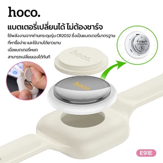 hoco. E91E อุปกรณ์ป้องกันการสูญหายอัจฉริยะ แบบสร้อยข้อมือ[สำหรับ iOS] รองรับ Apple Find My อุปกรณ์ติดตาม Smart Tag พกพาสะดวก ใช้งานง่าย 1 ปี