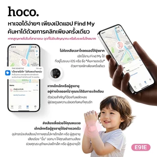 hoco. E91E อุปกรณ์ป้องกันการสูญหายอัจฉริยะ แบบสร้อยข้อมือ[สำหรับ iOS] รองรับ Apple Find My อุปกรณ์ติดตาม Smart Tag พกพาสะดวก ใช้งานง่าย 1 ปี
