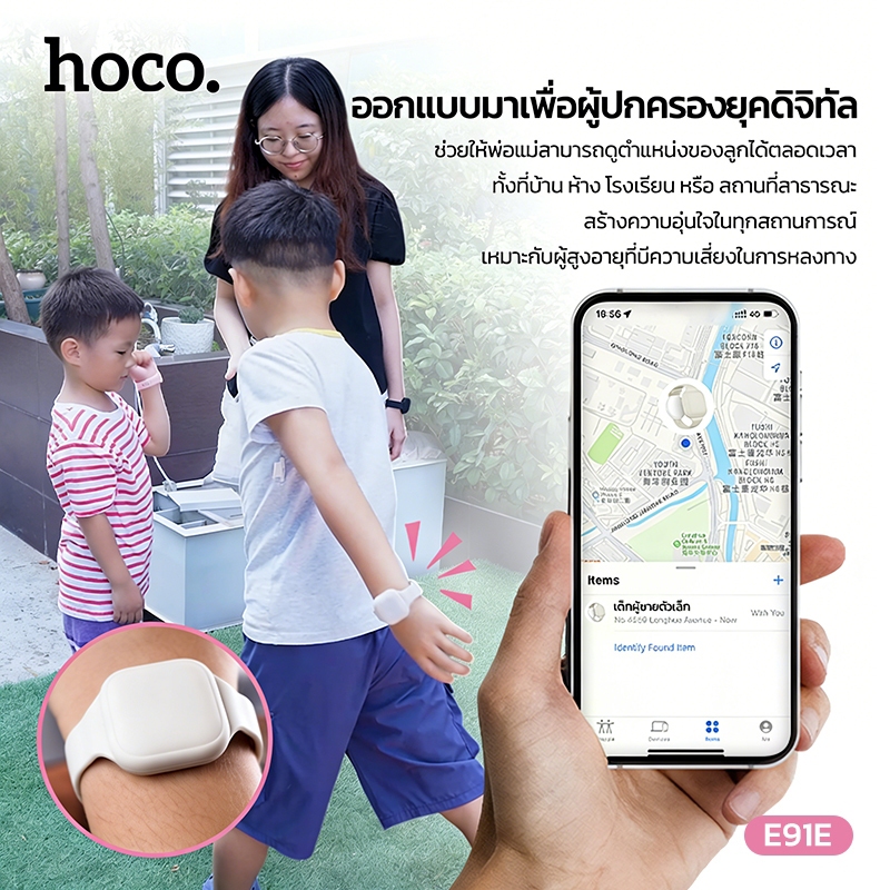 hoco. E91E อุปกรณ์ป้องกันการสูญหายอัจฉริยะ แบบสร้อยข้อมือ[สำหรับ iOS] รองรับ Apple Find My อุปกรณ์ติดตาม Smart Tag พกพาสะดวก ใช้งานง่าย รับประกัน 1 ปี ราคา ถูกที่สุด ดีลบีเคเค แกลเลอรีภาพที่ 6