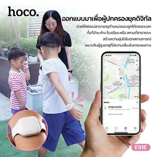hoco. E91E อุปกรณ์ป้องกันการสูญหายอัจฉริยะ แบบสร้อยข้อมือ[สำหรับ iOS] รองรับ Apple Find My อุปกรณ์ติดตาม Smart Tag พกพาสะดวก ใช้งานง่าย 1 ปี