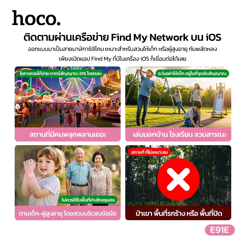 hoco. E91E อุปกรณ์ป้องกันการสูญหายอัจฉริยะ แบบสร้อยข้อมือ[สำหรับ iOS] รองรับ Apple Find My อุปกรณ์ติดตาม Smart Tag พกพาสะดวก ใช้งานง่าย รับประกัน 1 ปี ราคา ถูกที่สุด ดีลบีเคเค แกลเลอรีภาพที่ 7