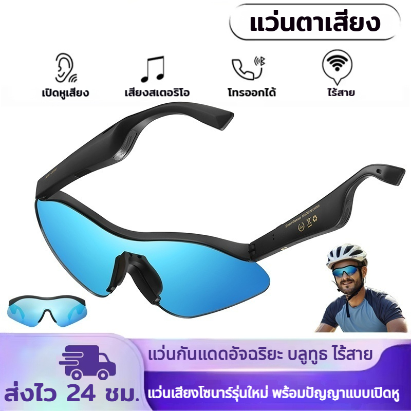 แว่นกันแดดสมาร์ทดีไซน์ สปอร์ตแว่น AI พร้อมฟังค์ชั่นเสียงและเลนส์โพลาไรซ์ UV400 กันน้ำ IP65 ทนทาน ใช้