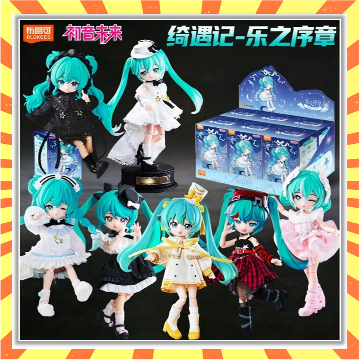 Hatsune Miku ":Prelude of Music" - ตุ๊กตาฟิกเกอร์กล่องตาบอดสไตล์ MJD Selectable DaaLaMode Series