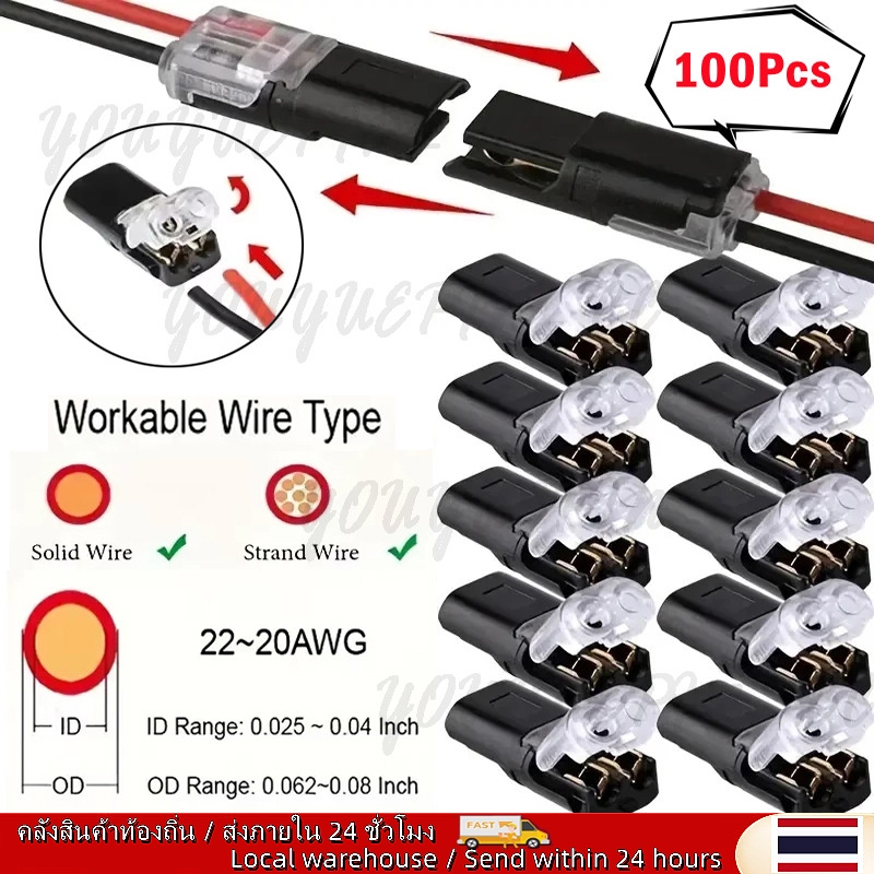 🚚ท้องถิ่น🚚 100 แพ็ค D2 2-Pin ตัวเชื่อมต่อลวดปลั๊กได้, ไนล่อนฉนวนทองแดงเชื่อมต่ออย่างรวดเร็วบล็อกเทอร์มินัลชุดสำหรับสายไฟแรงดันต่ำ