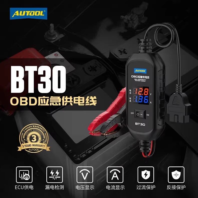 AUTOOL รถ OBD เปลี่ยนแบตเตอรี่เครื่องมือสํารองไฟแรงดันไฟฟ้าปัจจุบันจอแสดงผลแบตเตอรี่อุปกรณ์หน่วยความ