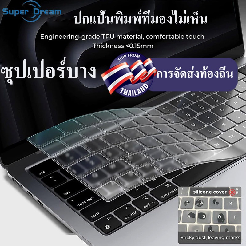 （การจัดส่งท้องถิ่น）ฝาครอบแป้นพิมพ์ TPU บางพิเศษสําหรับ MacBook Neo 2026 Air 13.6/15 & Pro 14/16 (2024-2025) - ฟิล์มนุ่มโปร่งใสเข้ากันได้กับรุ่น M1/M2/M3/M4 (A3113/A3401/A3402)
