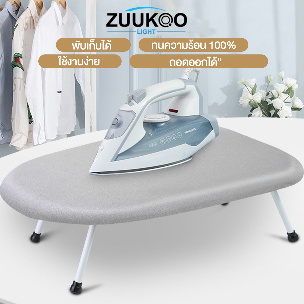 Zuukoo โต๊ะรีดผ้า วัสดุเหล็กกล้าคาร์บอน + ผ้าฝ้ายกันไฟ 60x37x17cm