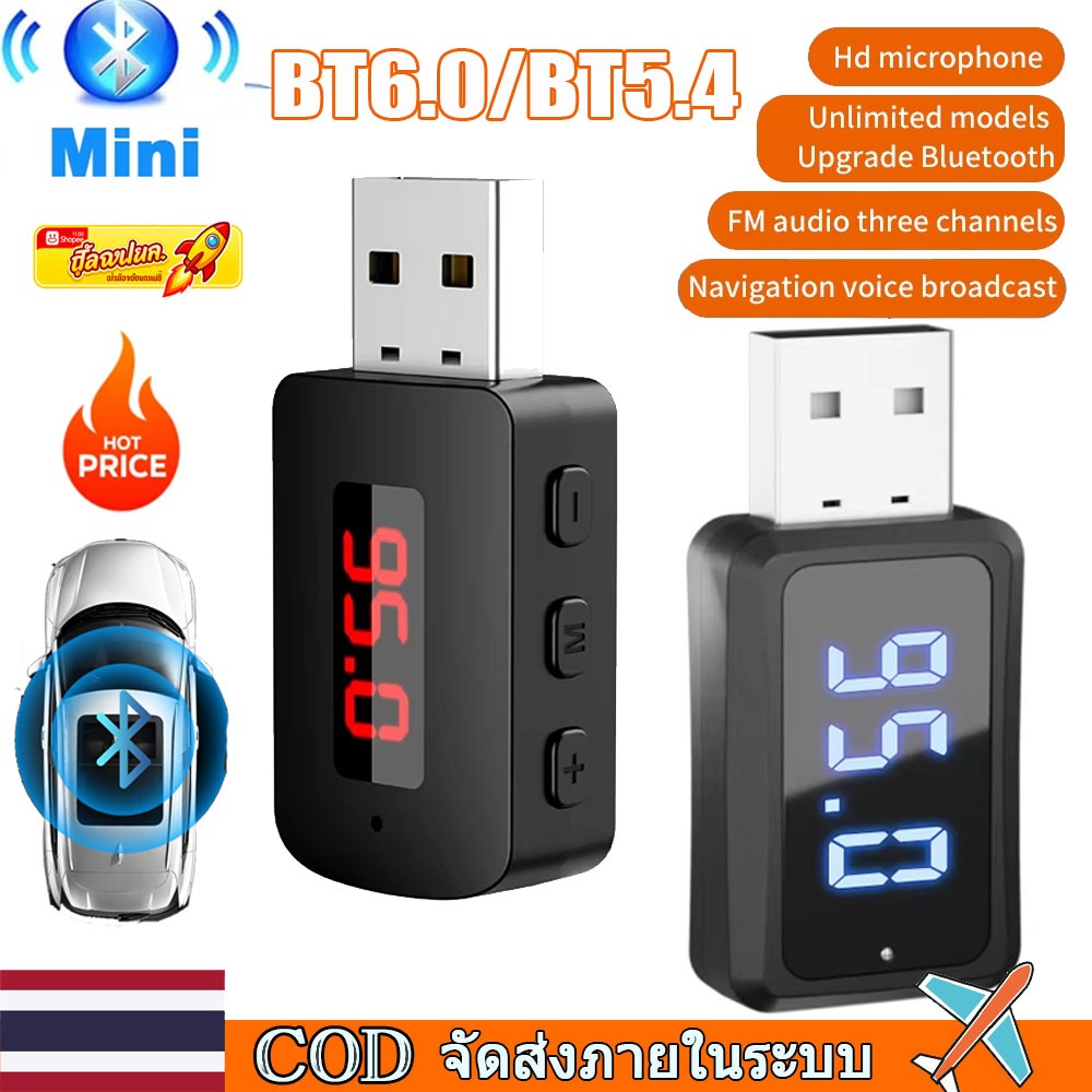 🚀ท้องถิ่น🚀อะแดปเตอร์ USB บลูทูธ 5.4/6.0 ตัวรับส่งสัญญาณเสียง FM ในรถยนต์ คอมพิวเตอร์ ลำโพง พร้อมไมค์แฮนด์ฟรี จอแสดงผล LED