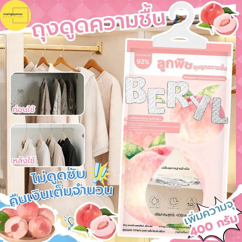 พร้อมส่ง กระเป๋าลดควา ถุงดูดความชื้น  ดับกลิ่นตู้เสื้อผ้า ลดความชื้น  ในห้องน้ำ ในตู้เสื้อผ้า มีที่แขสนใช้งานสะดวก ขนาดถุงละ100กรัม ดูดความชื้นป้องกันกลิ่นอับและเชื้อราในตู้ สามารถแขวนได้ ใช้งานสะดวก