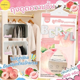 พร้อมส่ง กระเป๋าลดควา ถุงดูดความชื้น  ดับกลิ่นตู้เสื้อผ้า ลดความชื้น  ในห้องน้ำ ในตู้เสื้อผ้า มีที่แขสนใช้งานสะดวก ขนาดถุงละ100กรัม ดูดความชื้นป้องกันกลิ่นอับและเชื้อราในตู้ สามารถแขวนได้ ใช้งานสะดวก