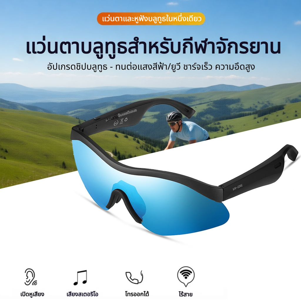 แว่นตาอัจฉริยะ ก200 AI กีฬา - เลนส์โพลาไรซ์ ยูวี400 กันลม ตัดเสียงรบกวน เอกสาร เสียงเปิดหู แบตเตอรี่